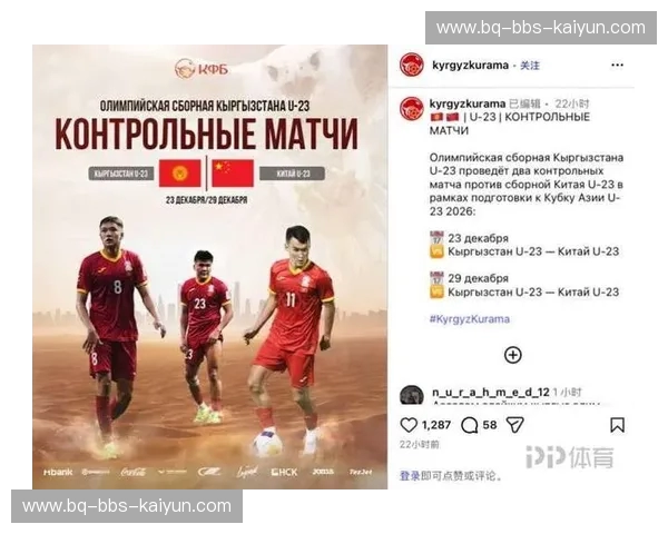 龙之觉醒还是中亚奇袭?国足对阵吉尔吉斯斯坦:一场关乎荣誉与重生的宿命对决